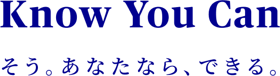 Know You Can そう。あなたなら、できる。